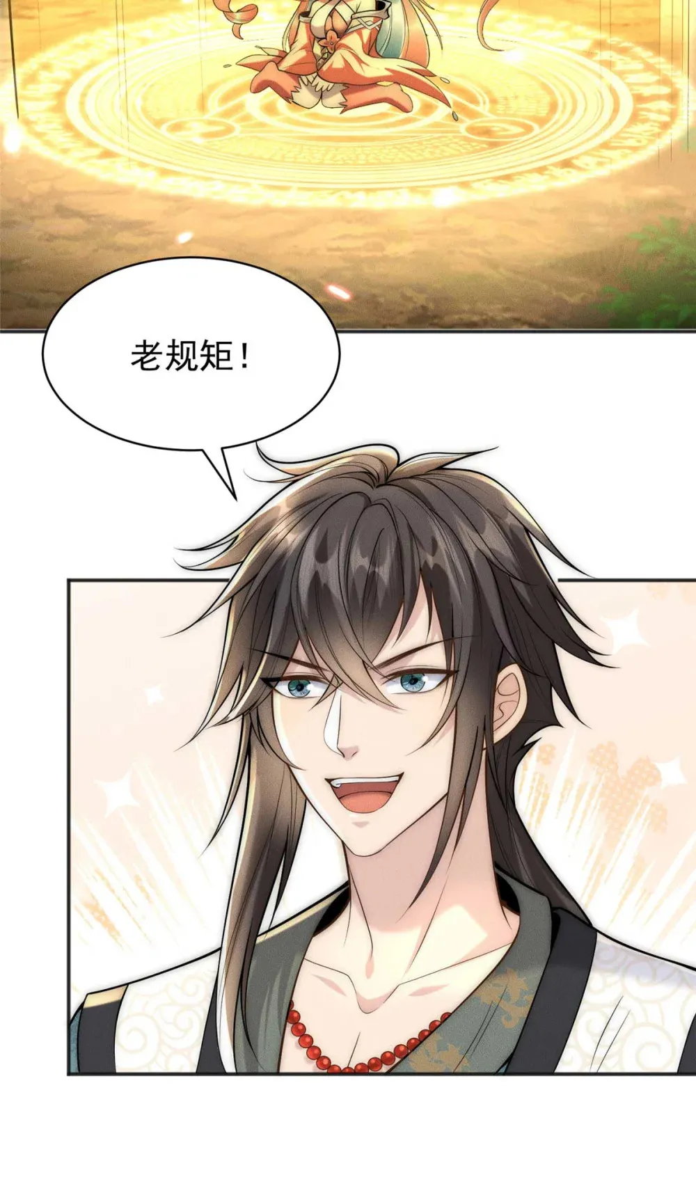 112 营救老伥鬼14