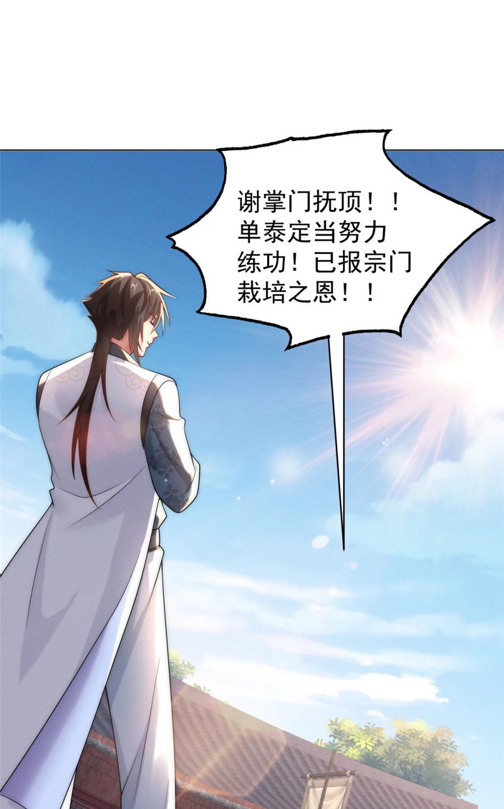 30 姜城矿老板39