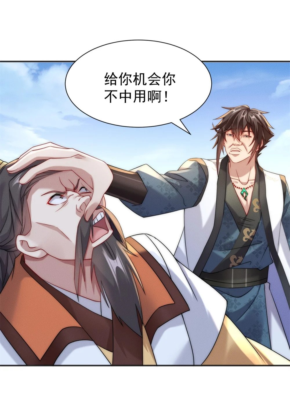 19 给你机会你不中用46