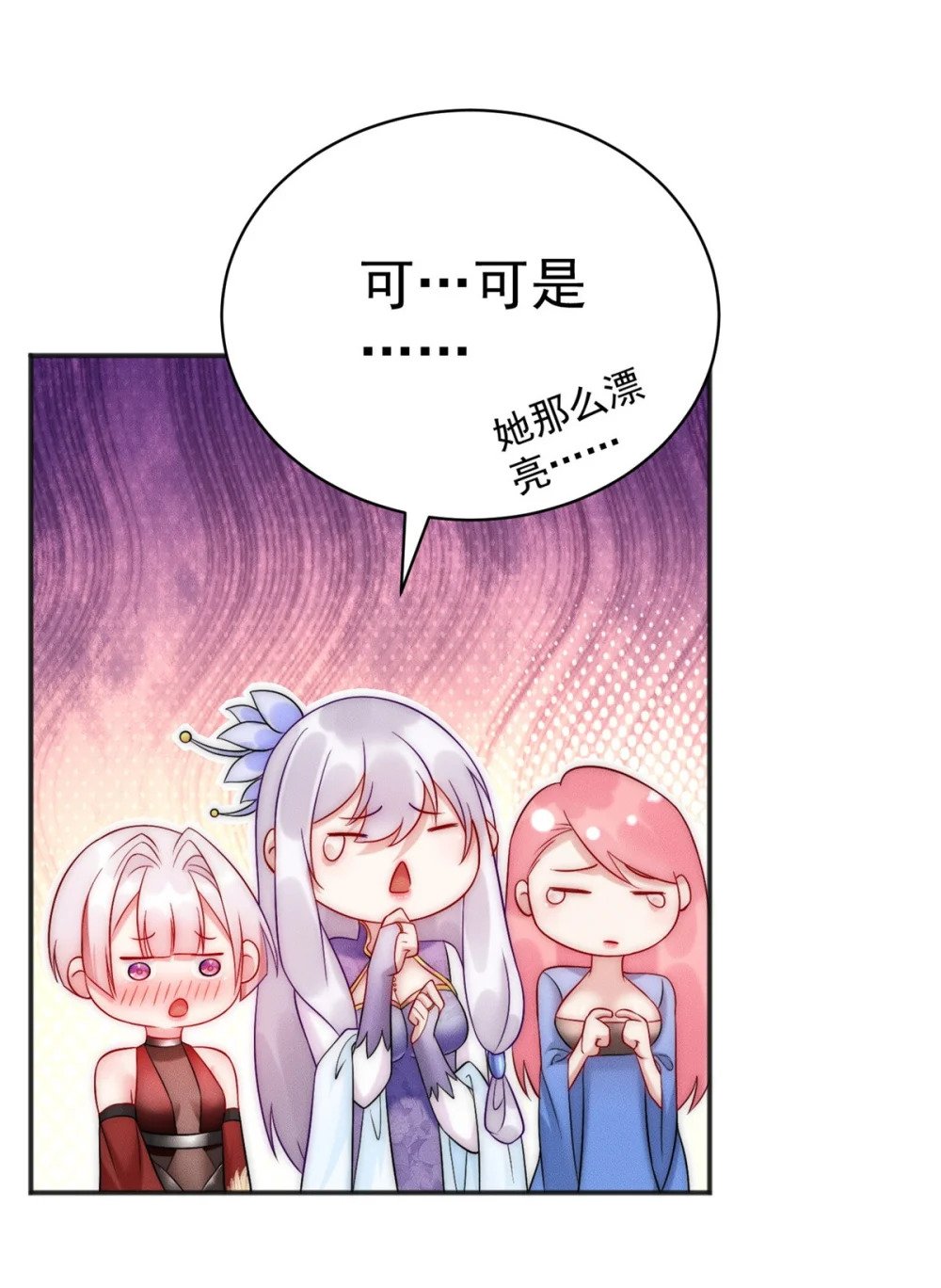 45 她倒贴怪我咯10
