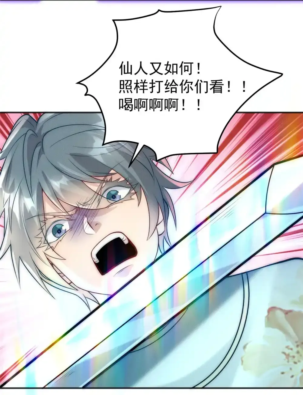 106 分外眼红10