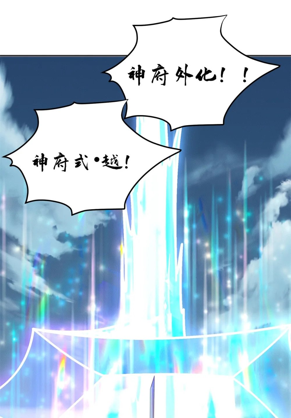 76 越级被杀20