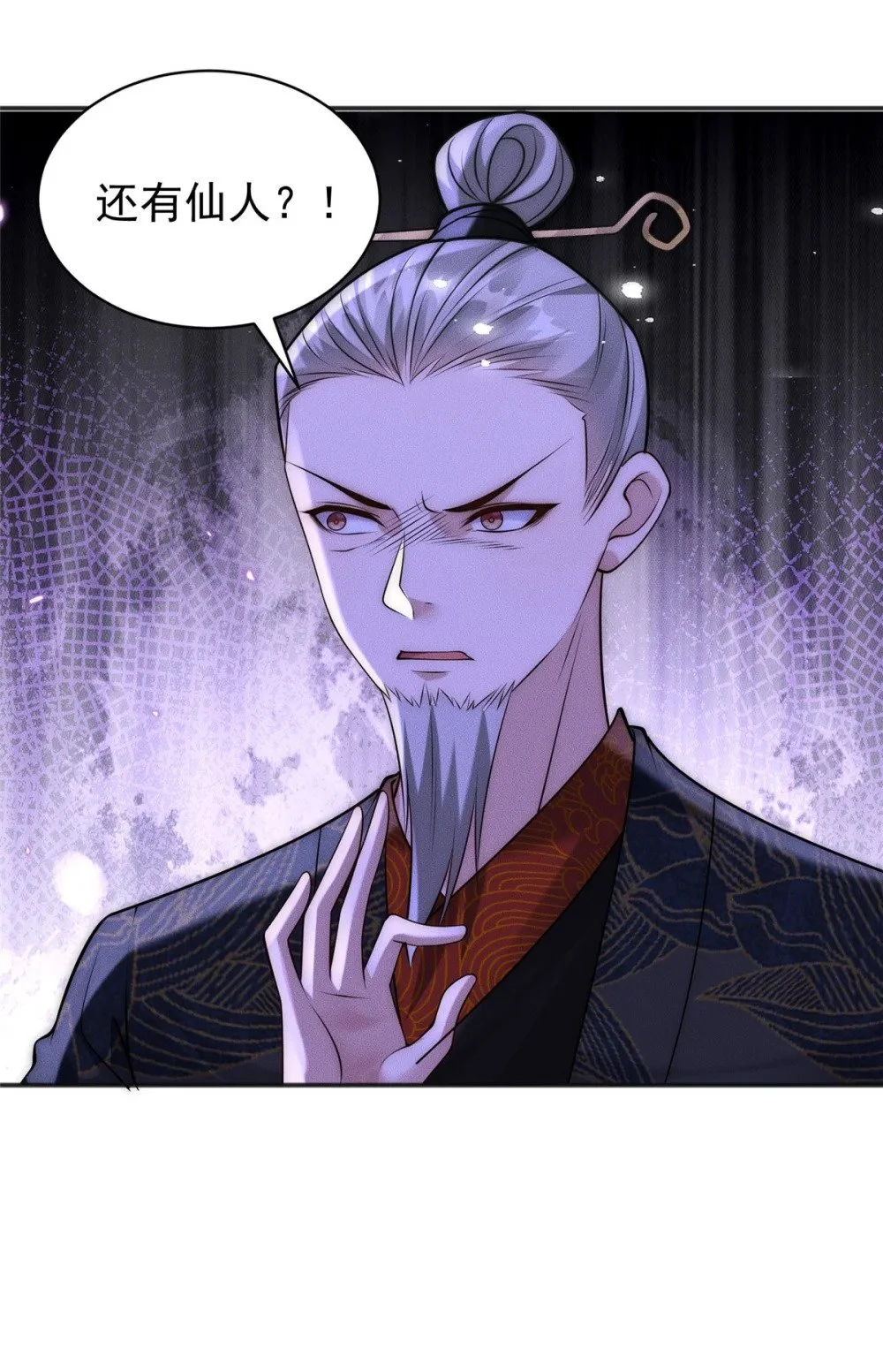 103 还有仙人？！44
