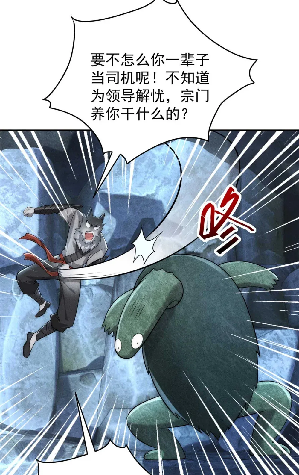 114 老夫偏要插一脚8