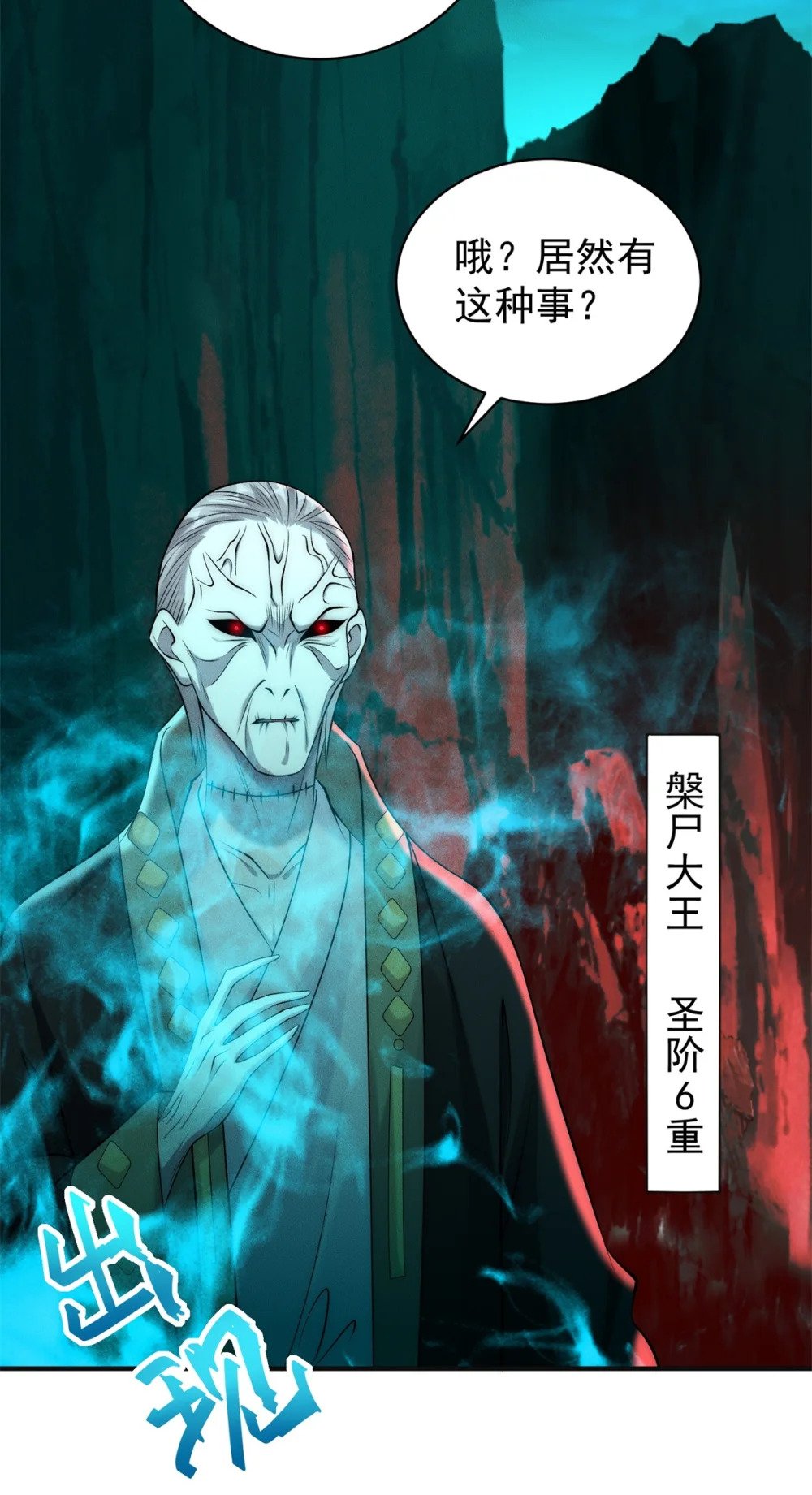 70 绝殇三圣29