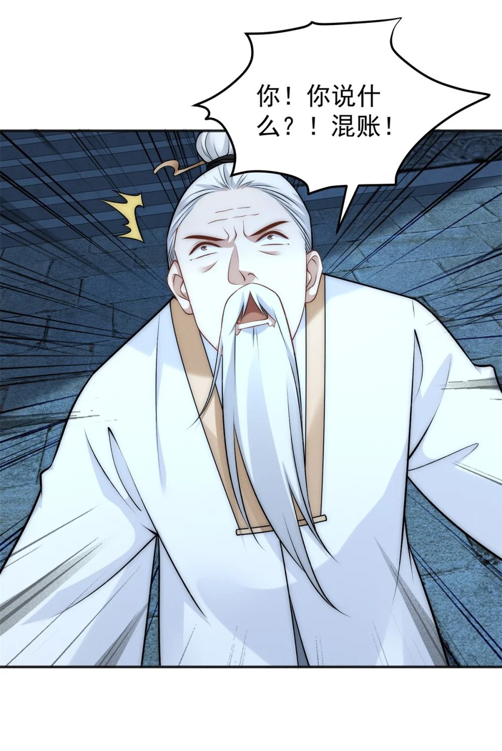 60 为敌人报仇32