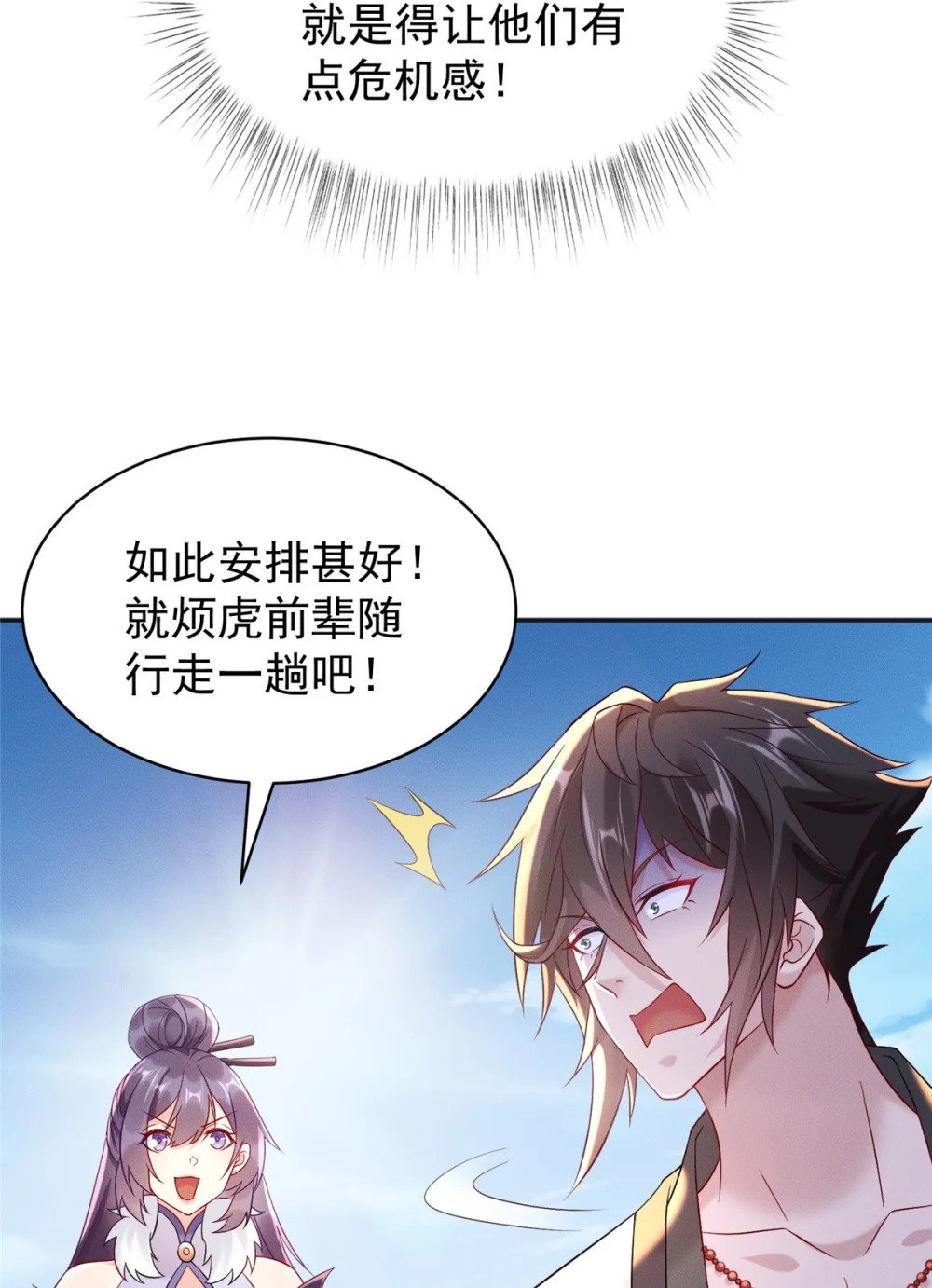 45 她倒贴怪我咯16