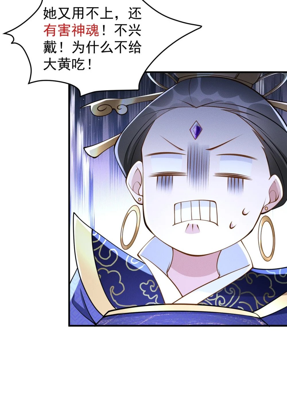 66 大黄要吃好东西4