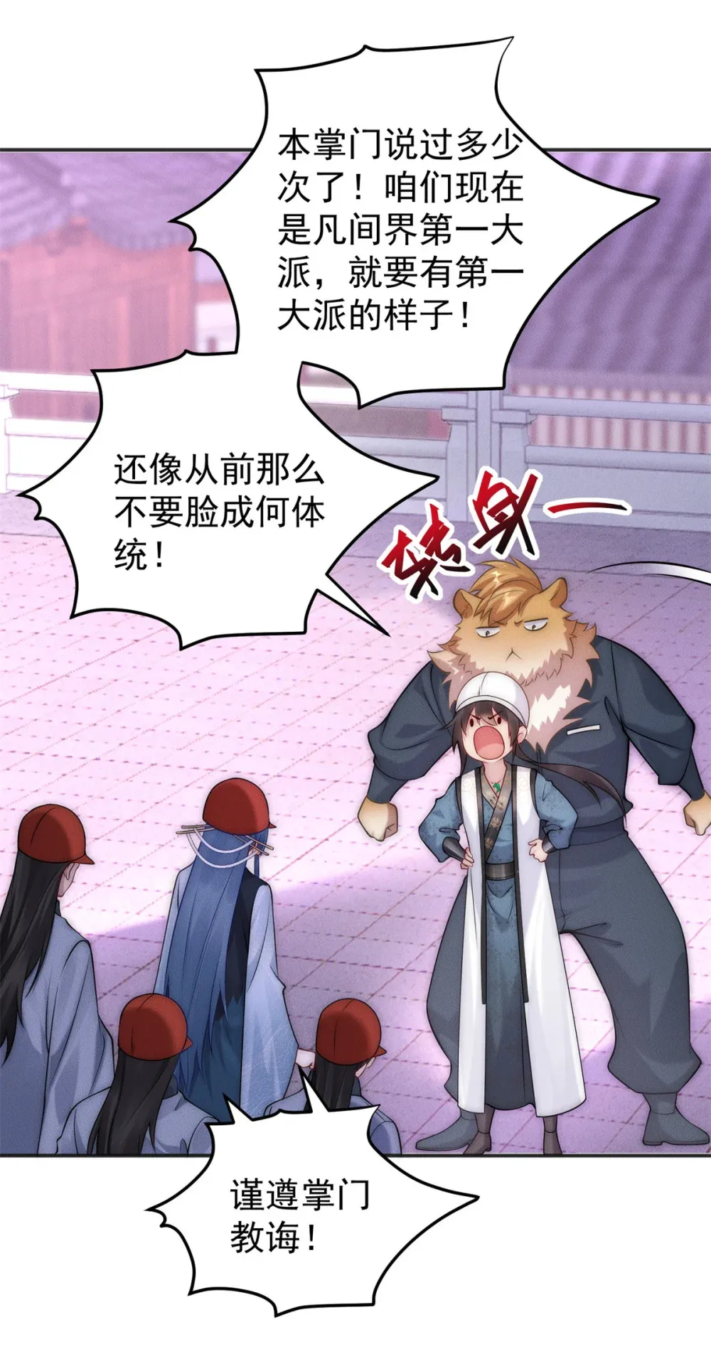 110 进军妖界！5
