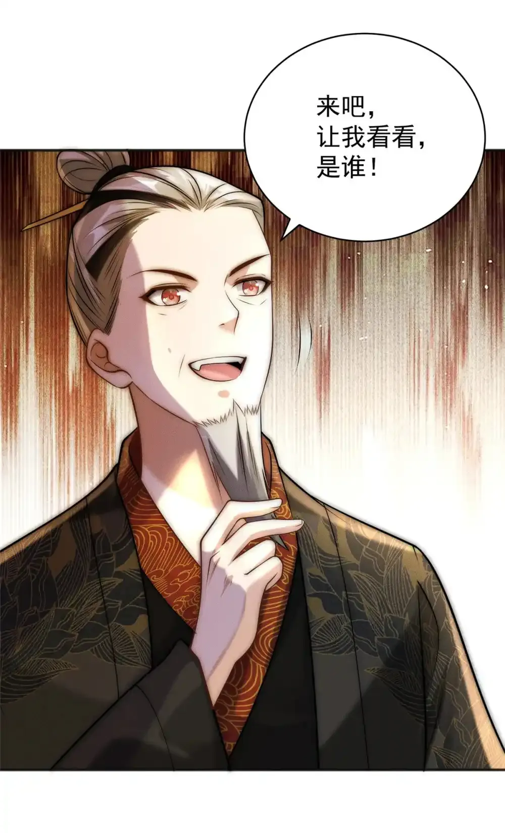 106 分外眼红16