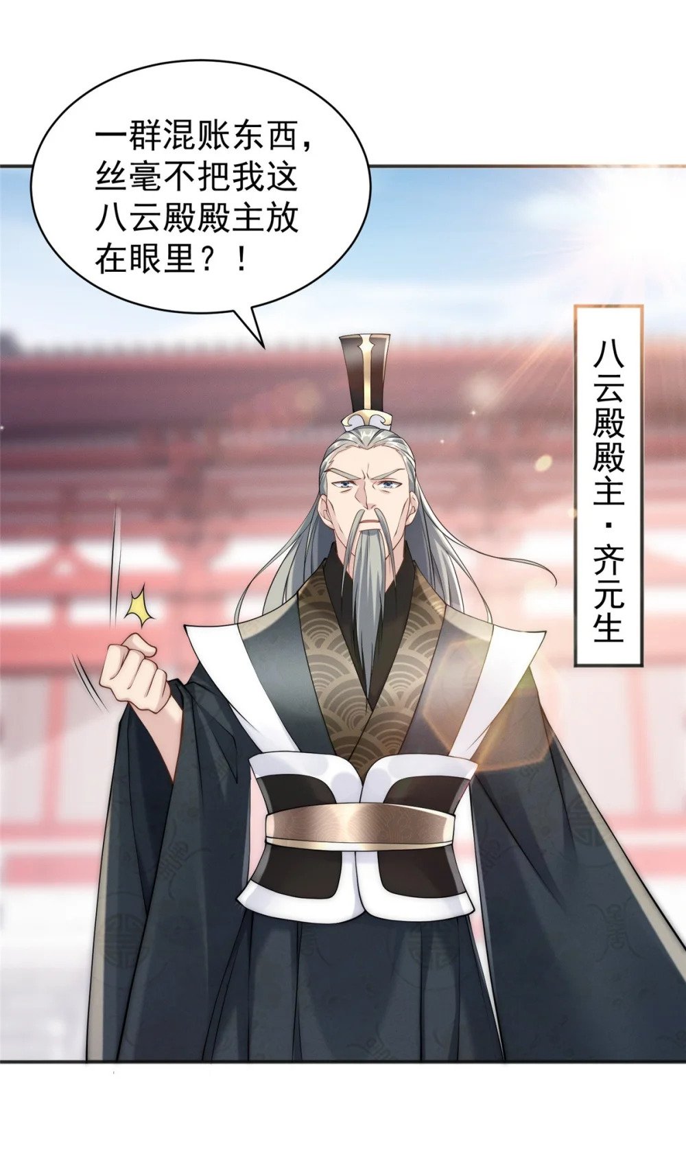 35 螳螂捕蝉，黄雀在后28