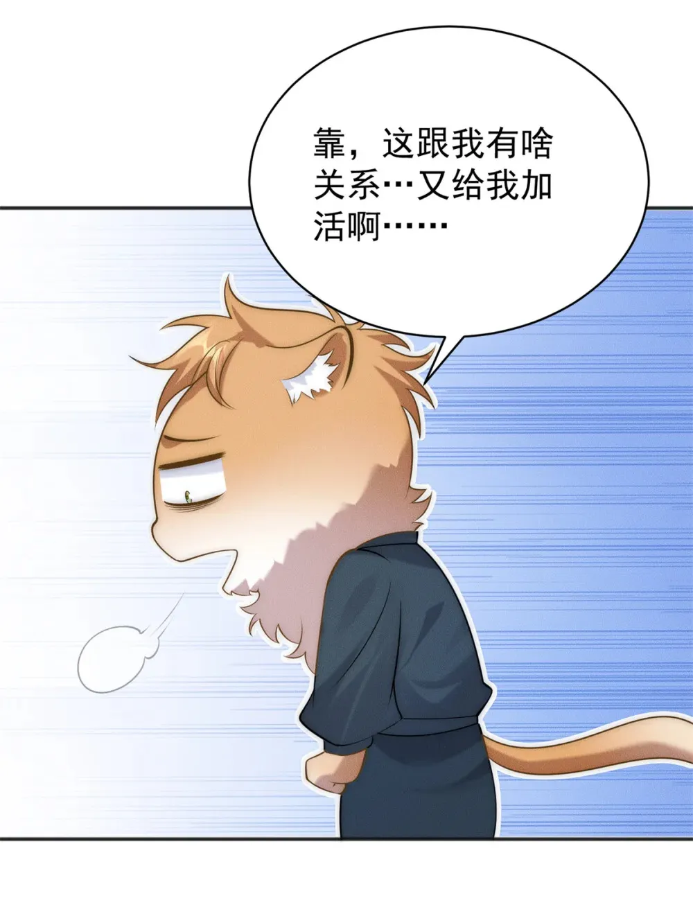 108 名震凡间界24