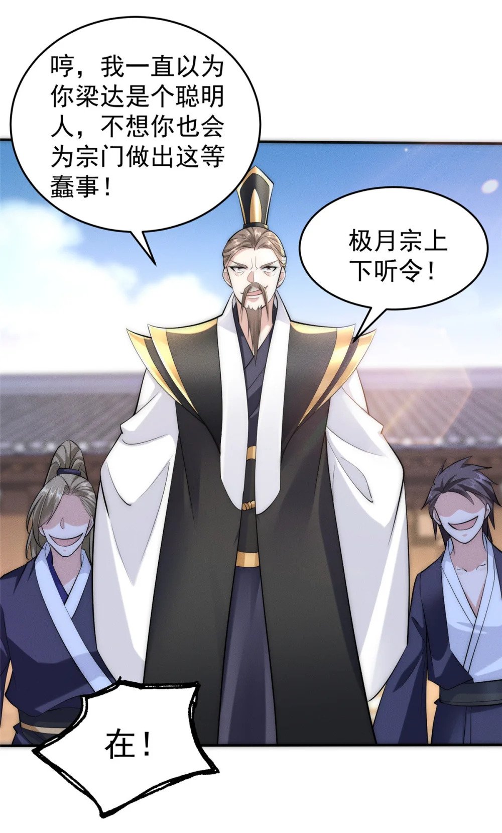 08 摇人！26