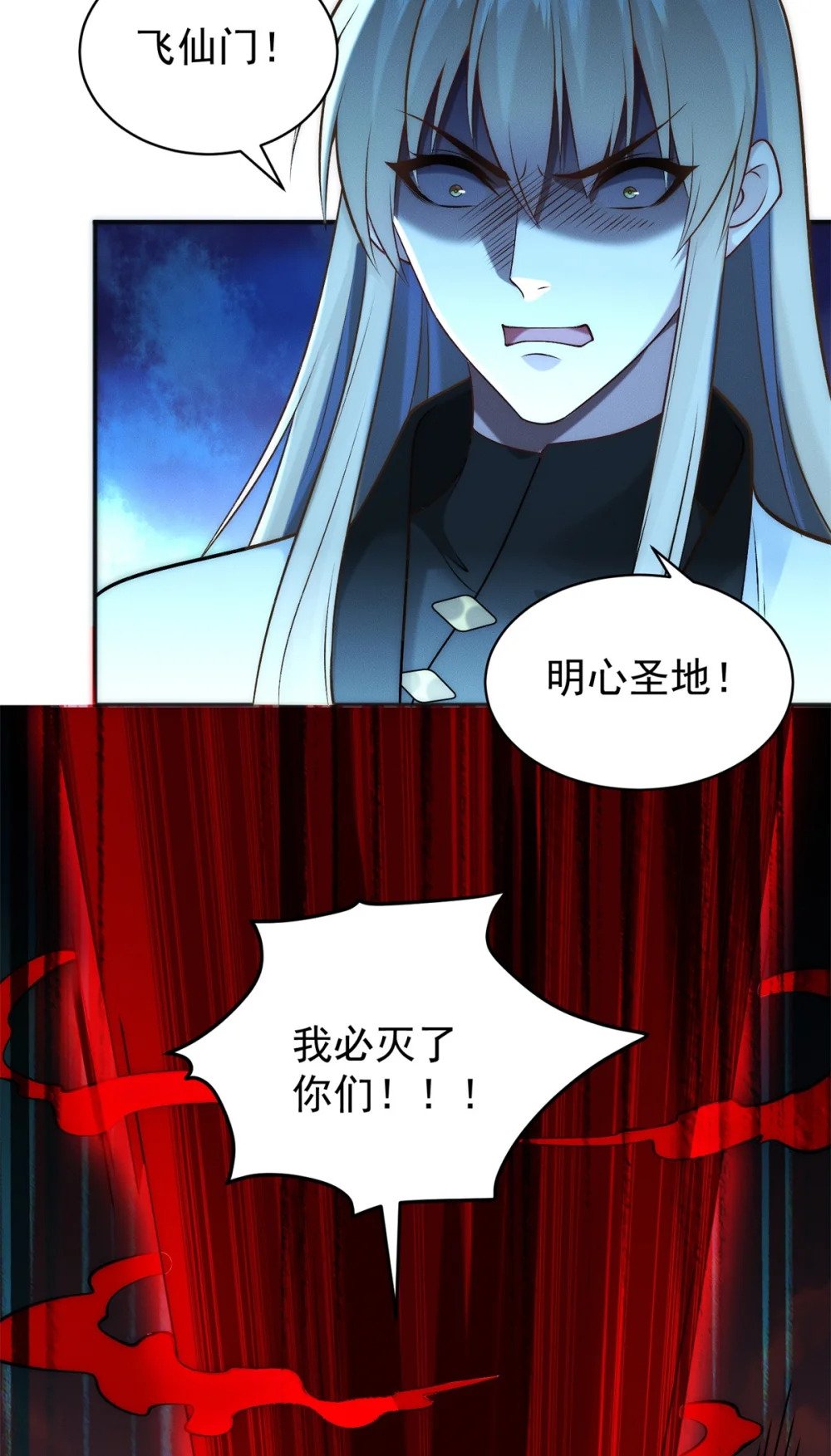 70 绝殇三圣22