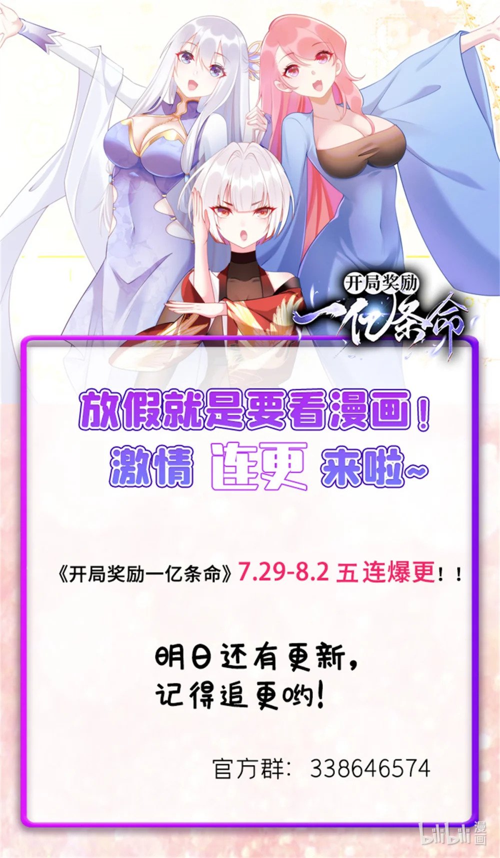76 越级被杀53