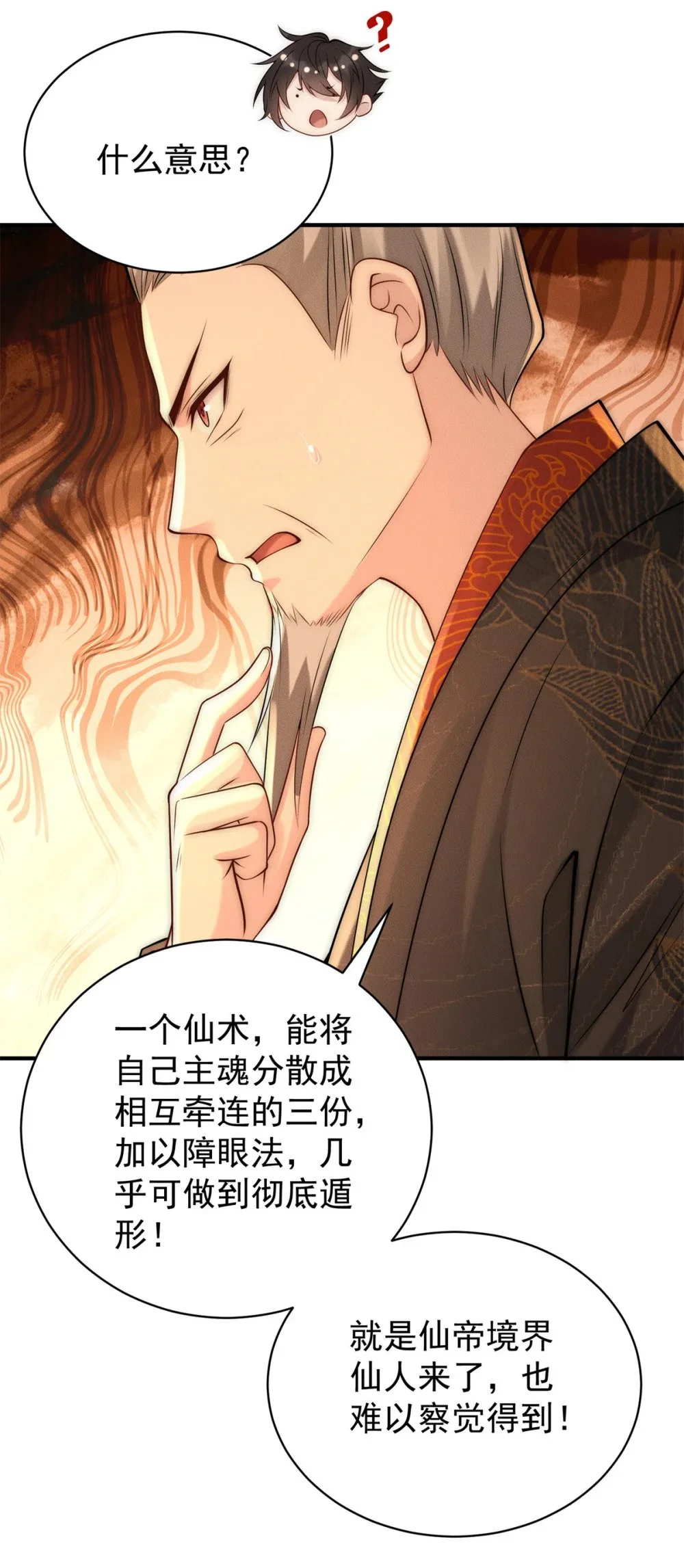 104 谁怕谁啊？21
