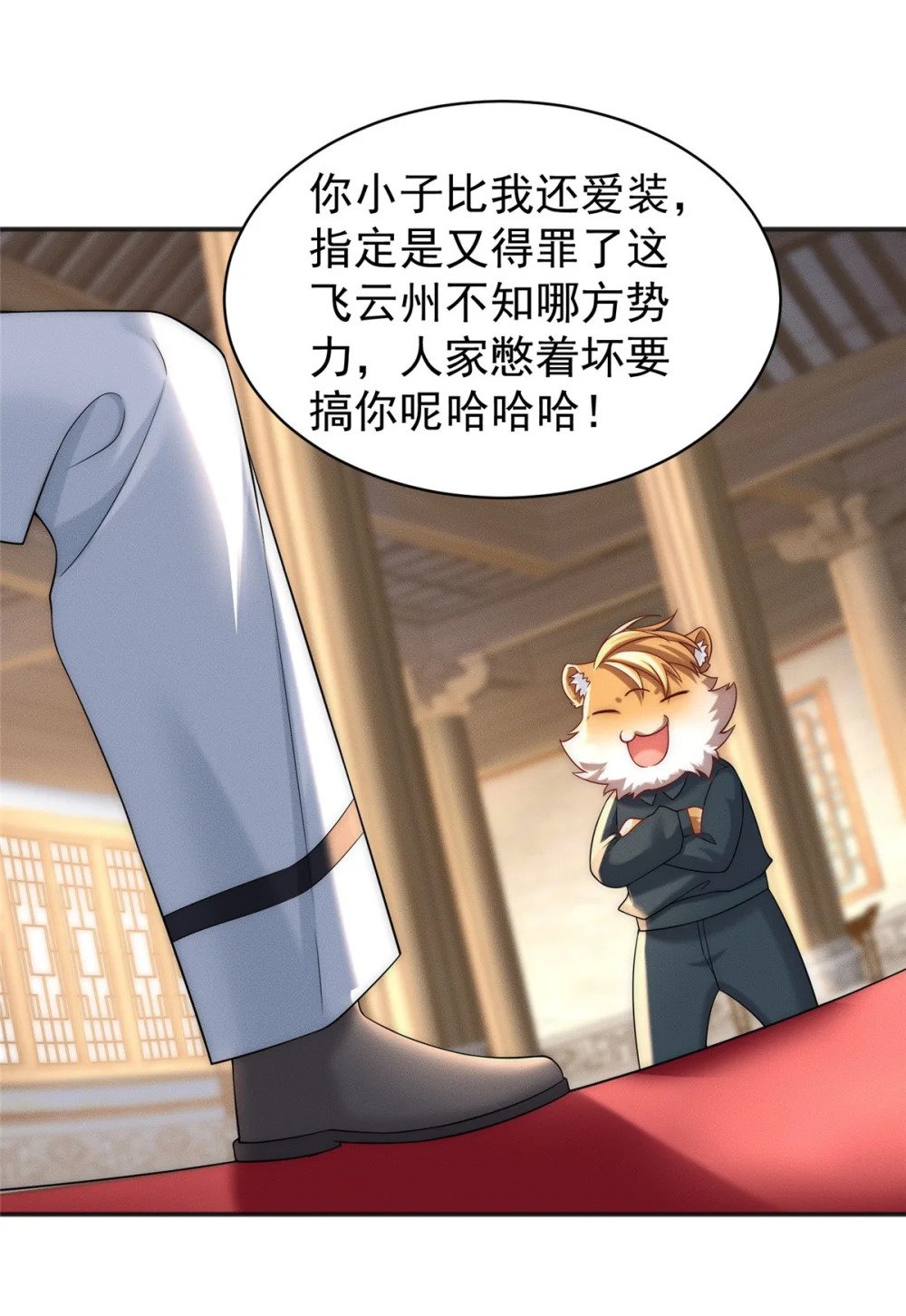 24 飞云州公敌21