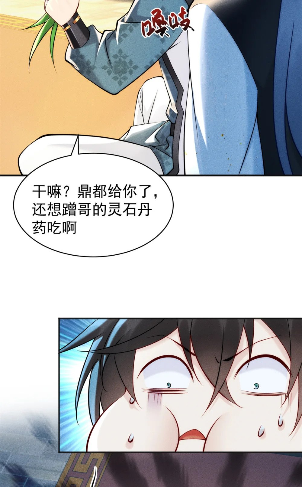 53 你家老祖，跳脱衣舞48