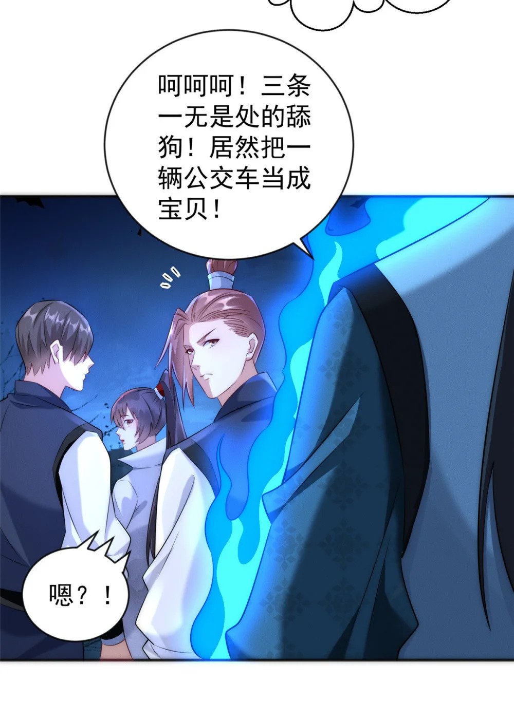 02 舔狗一无所有31