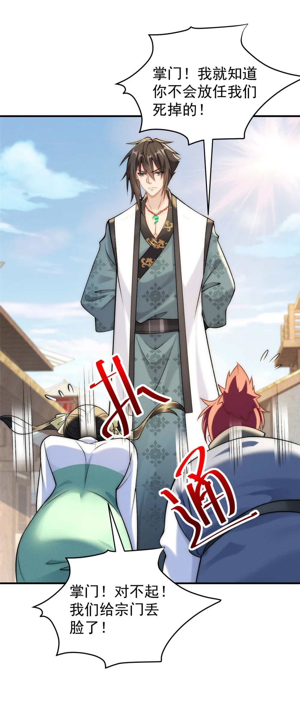 83 以妖治妖8