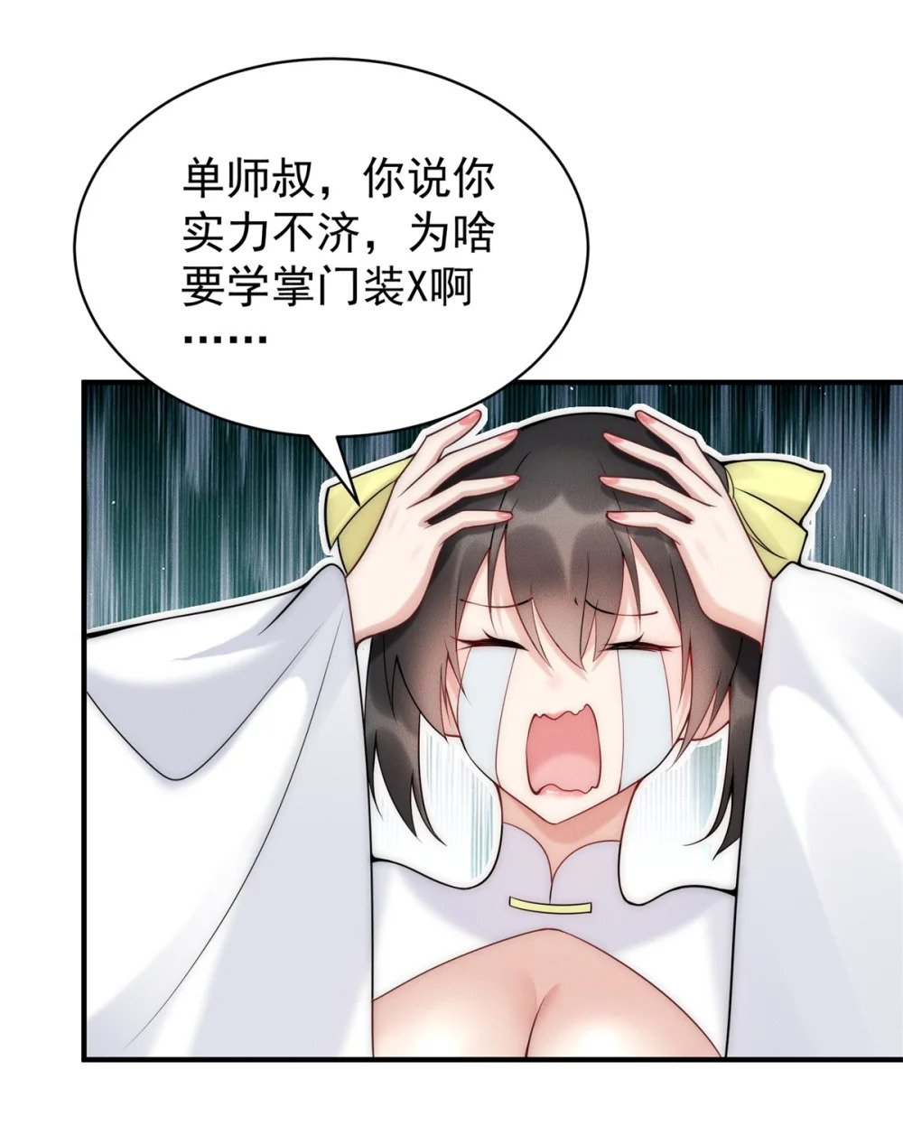 82 磐大王算哪根葱39