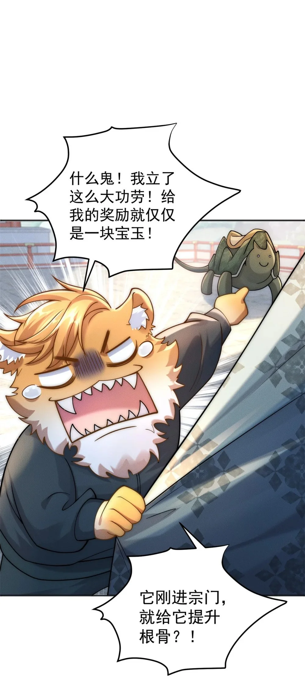 101 十仙列宝27