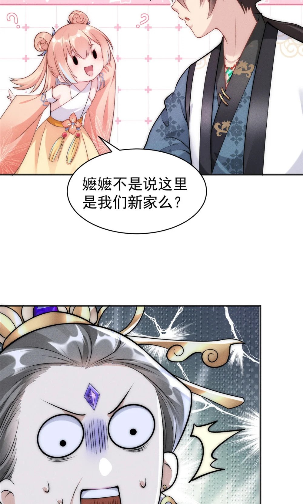 58 宝器首秀26