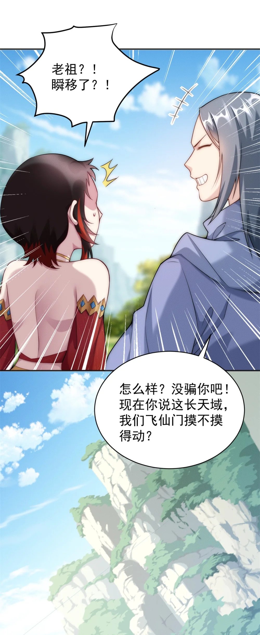 77 飞仙门杯海选赛31