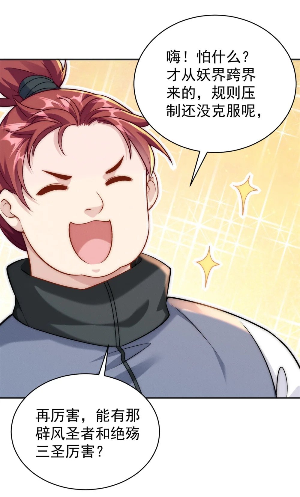 82 磐大王算哪根葱21