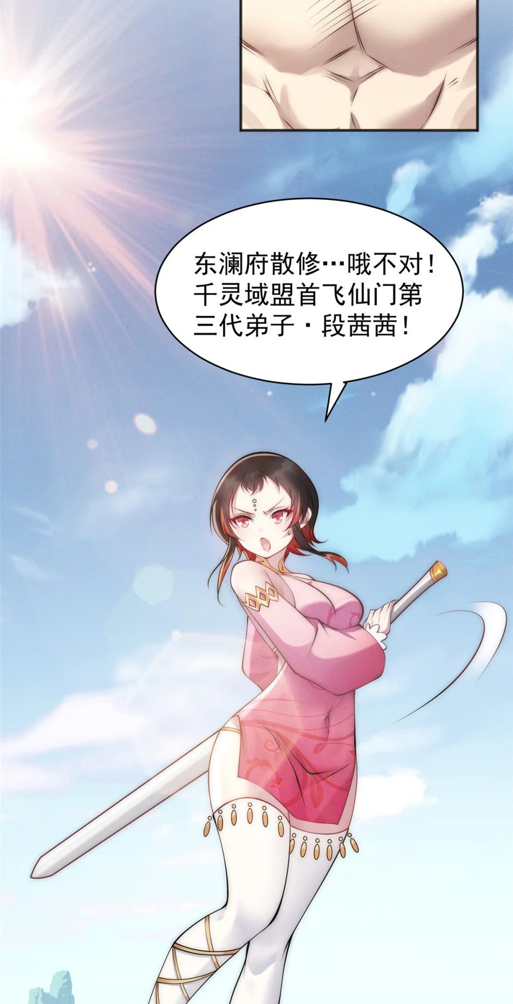 78 村霸特权38