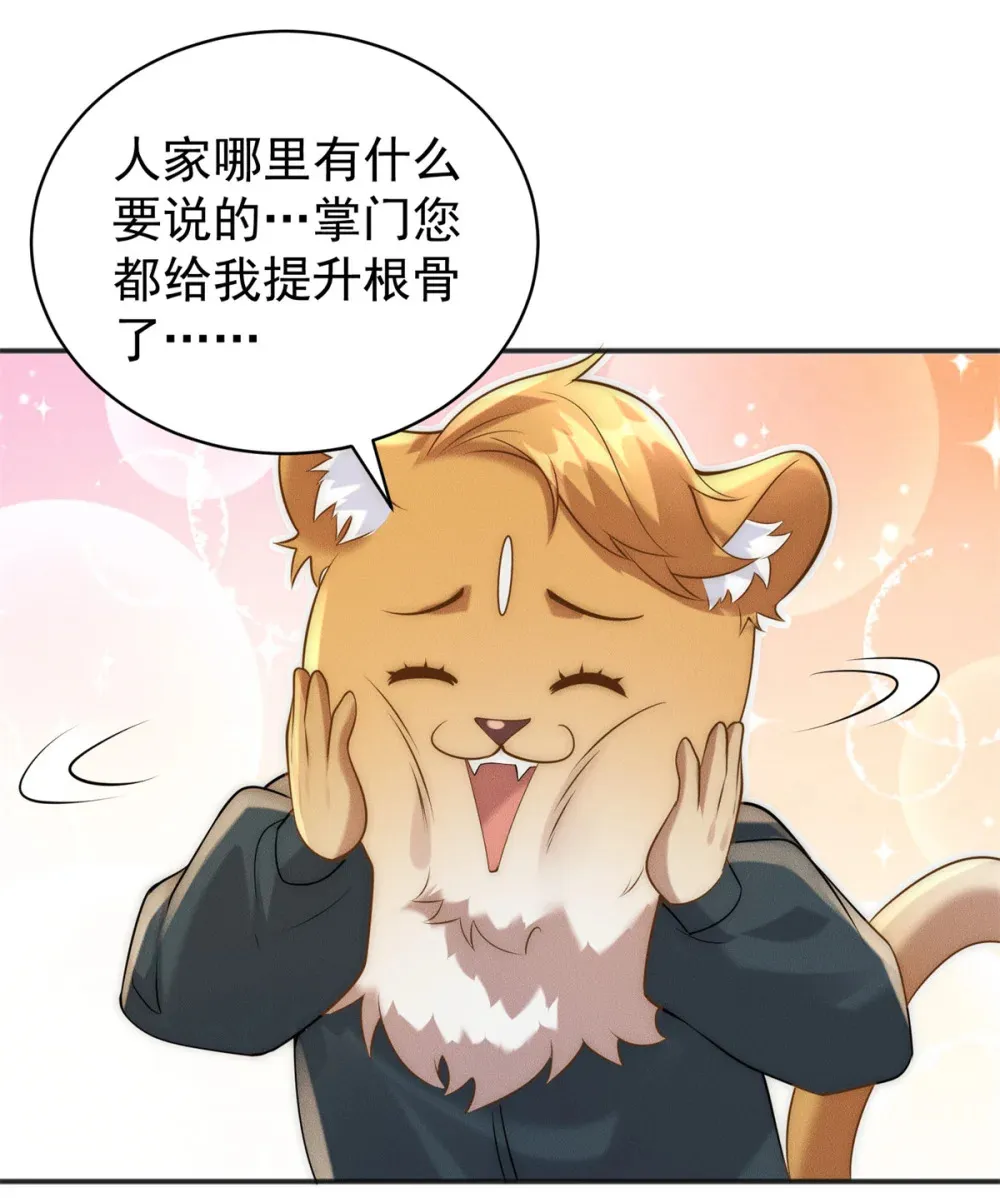 108 名震凡间界37
