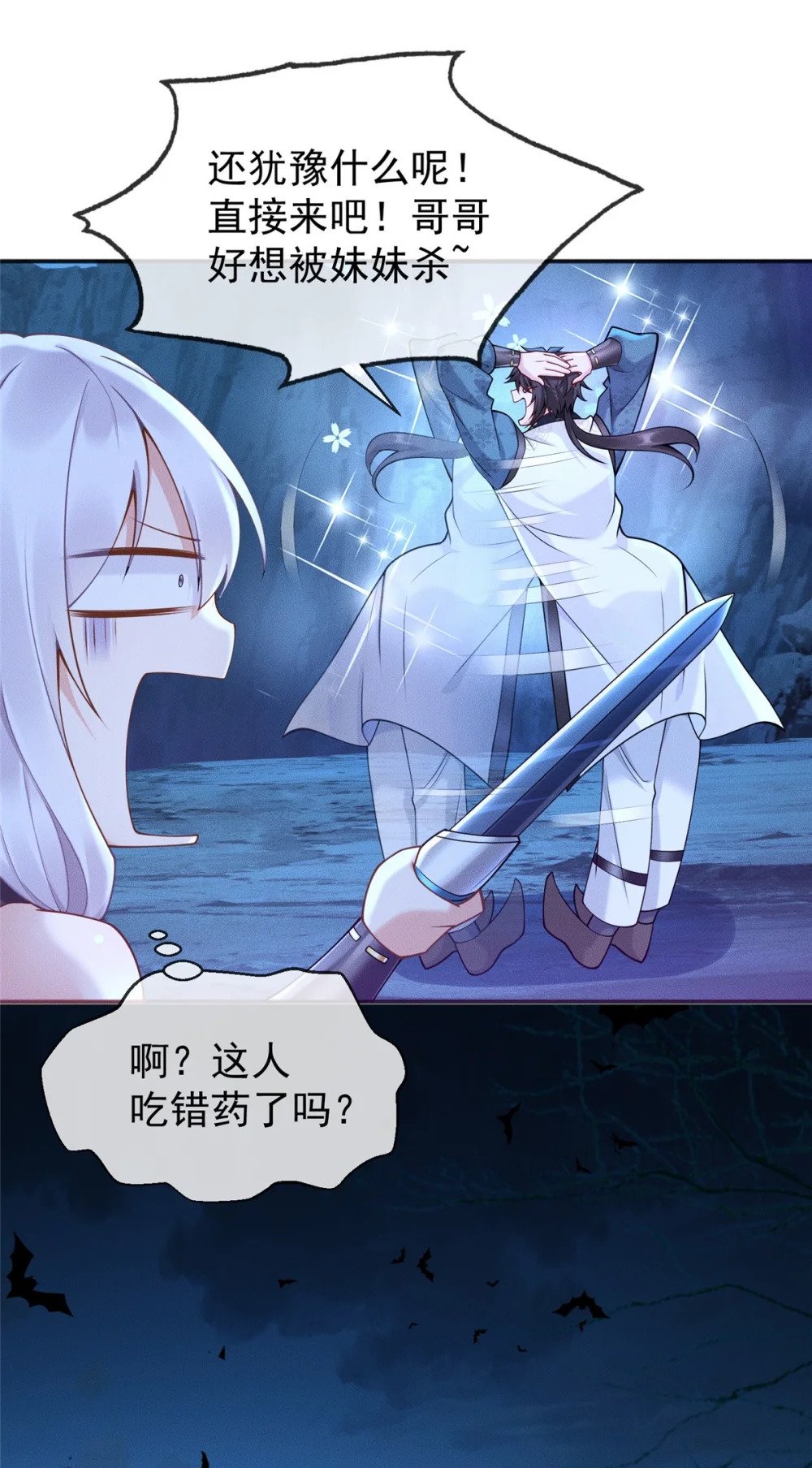 01 天荒不灭45