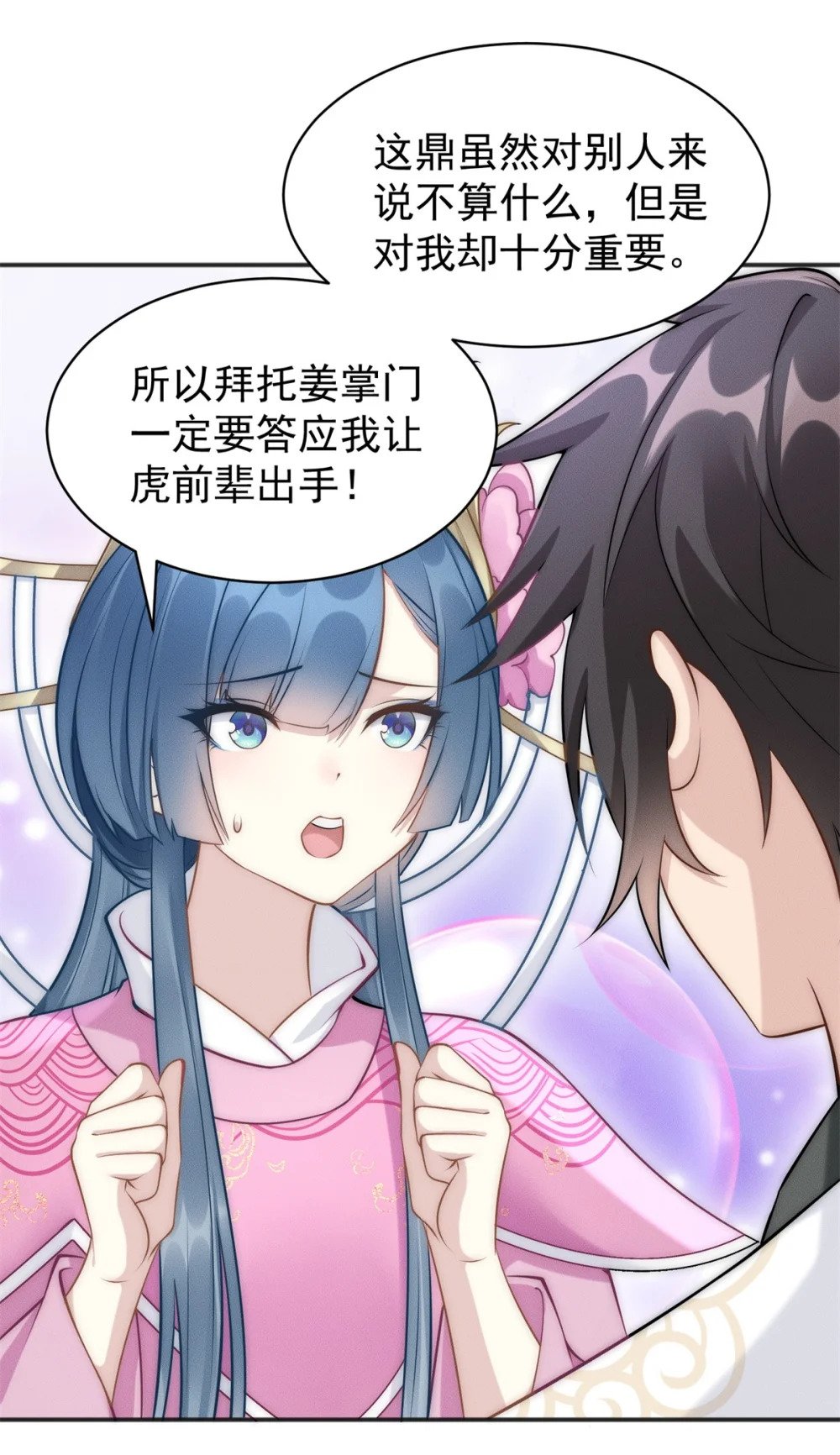 49 两个妹子选谁呢？11