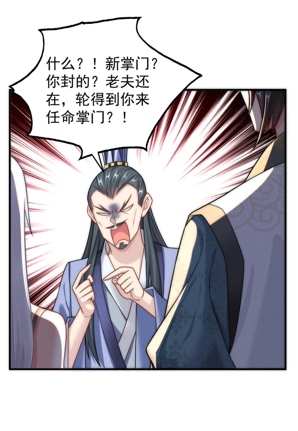 06 重振飞仙门46
