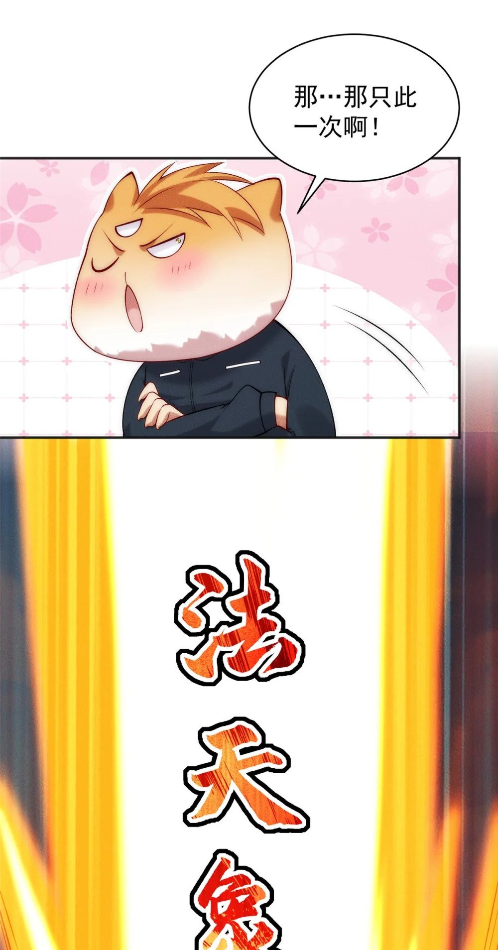 64 小虎下海33