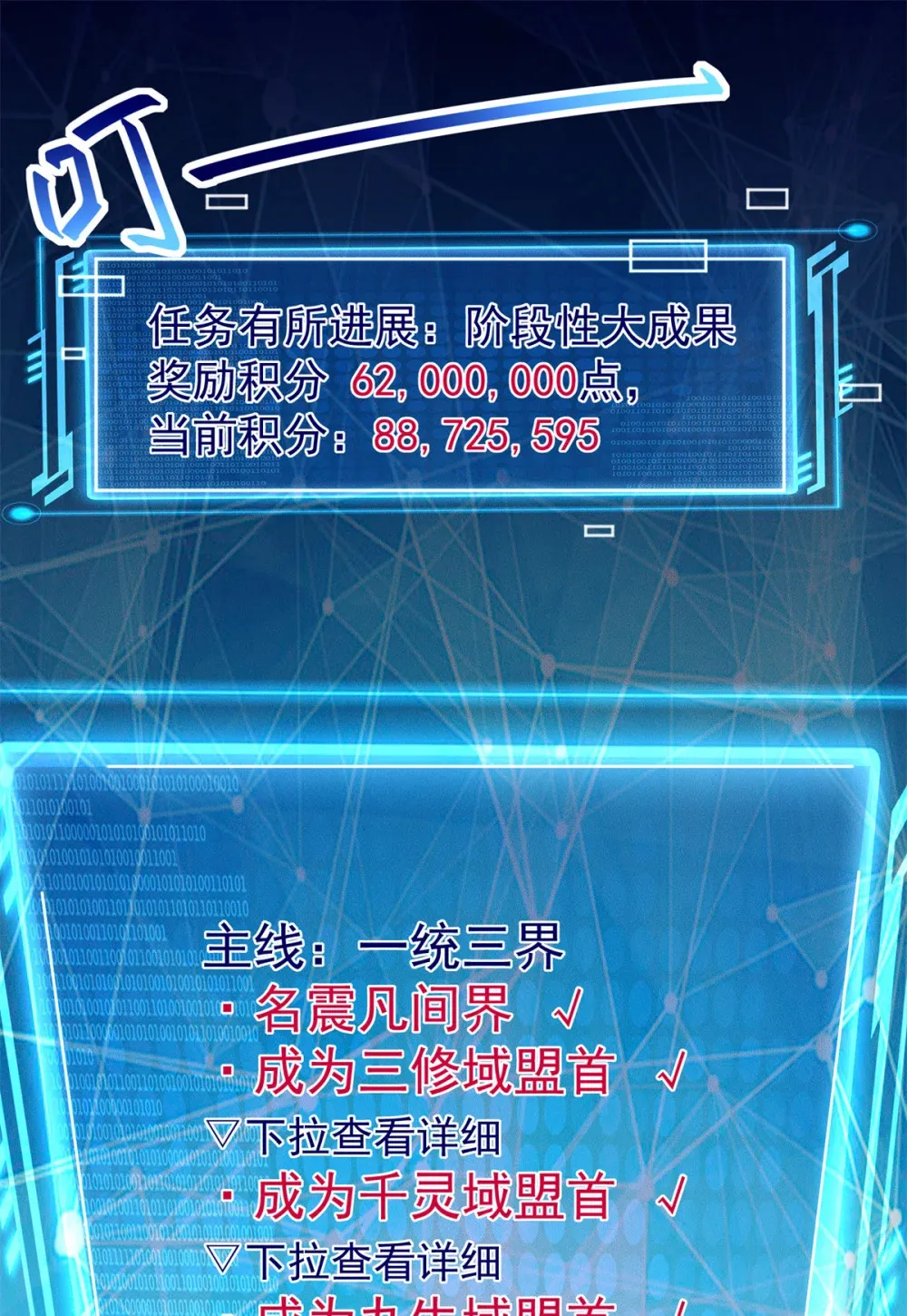 108 名震凡间界21