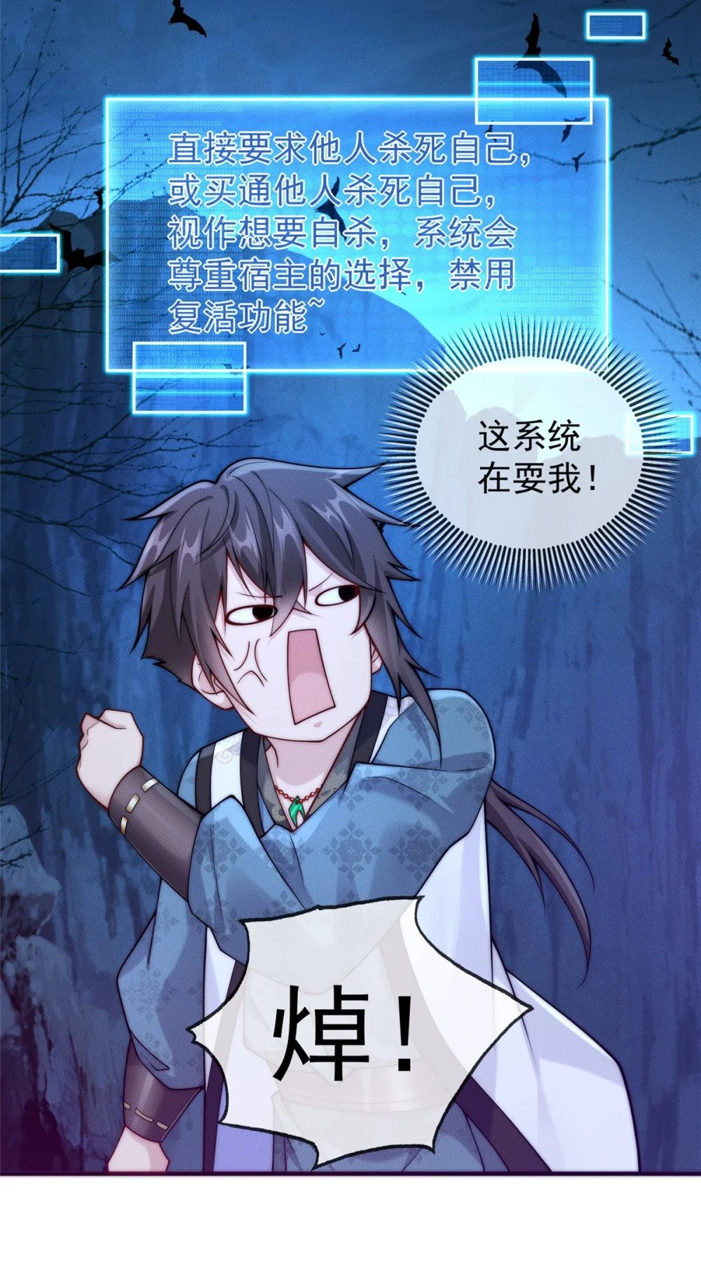 01 天荒不灭46