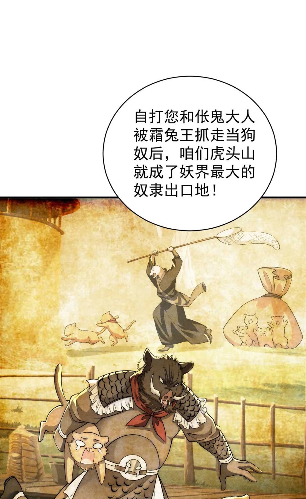 84 二虎相争1