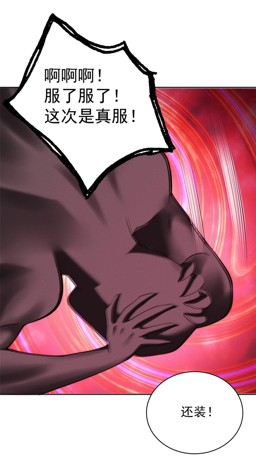 40 上仙给我当奴才27