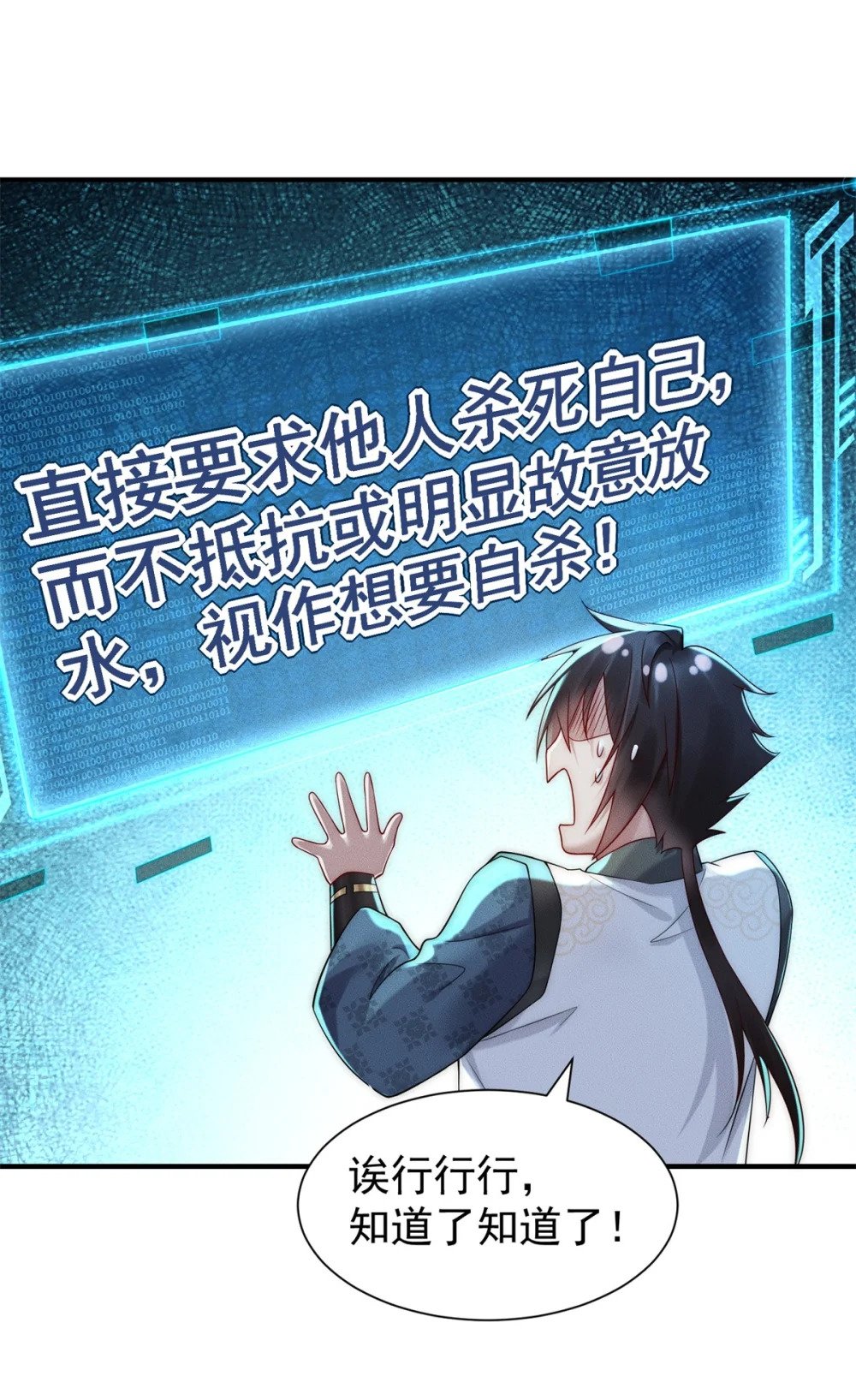 19 给你机会你不中用23