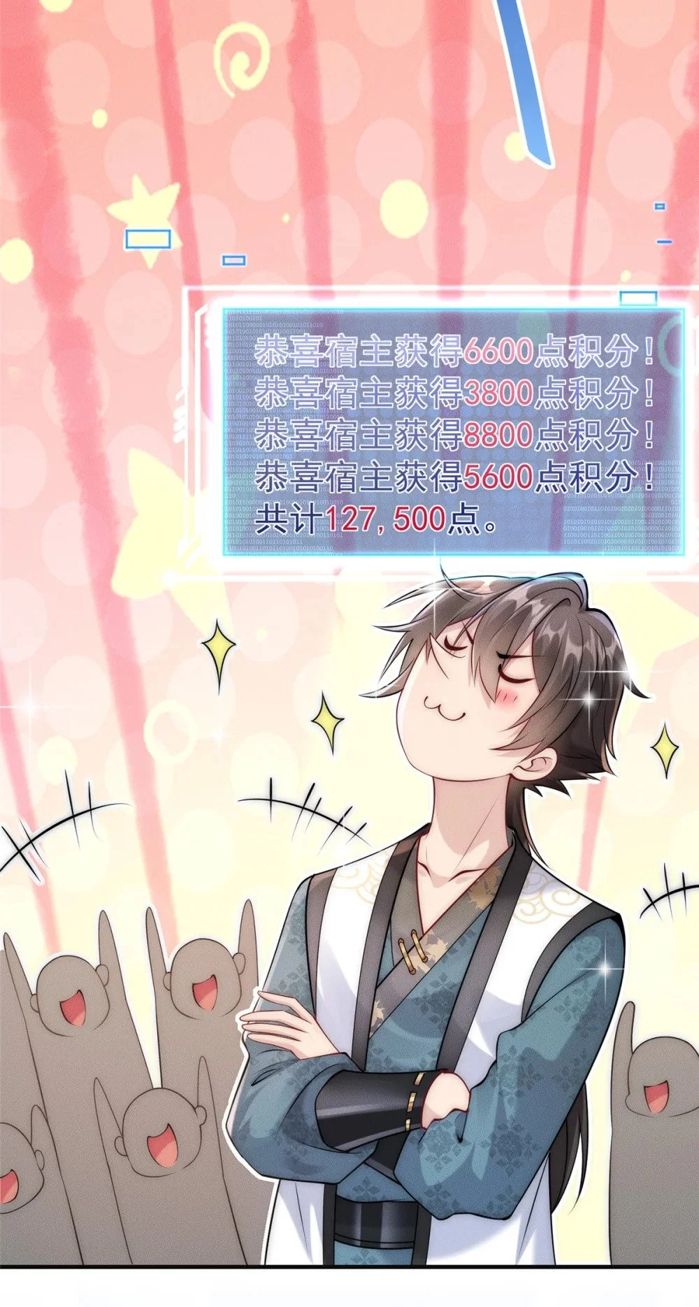 103 还有仙人？！4