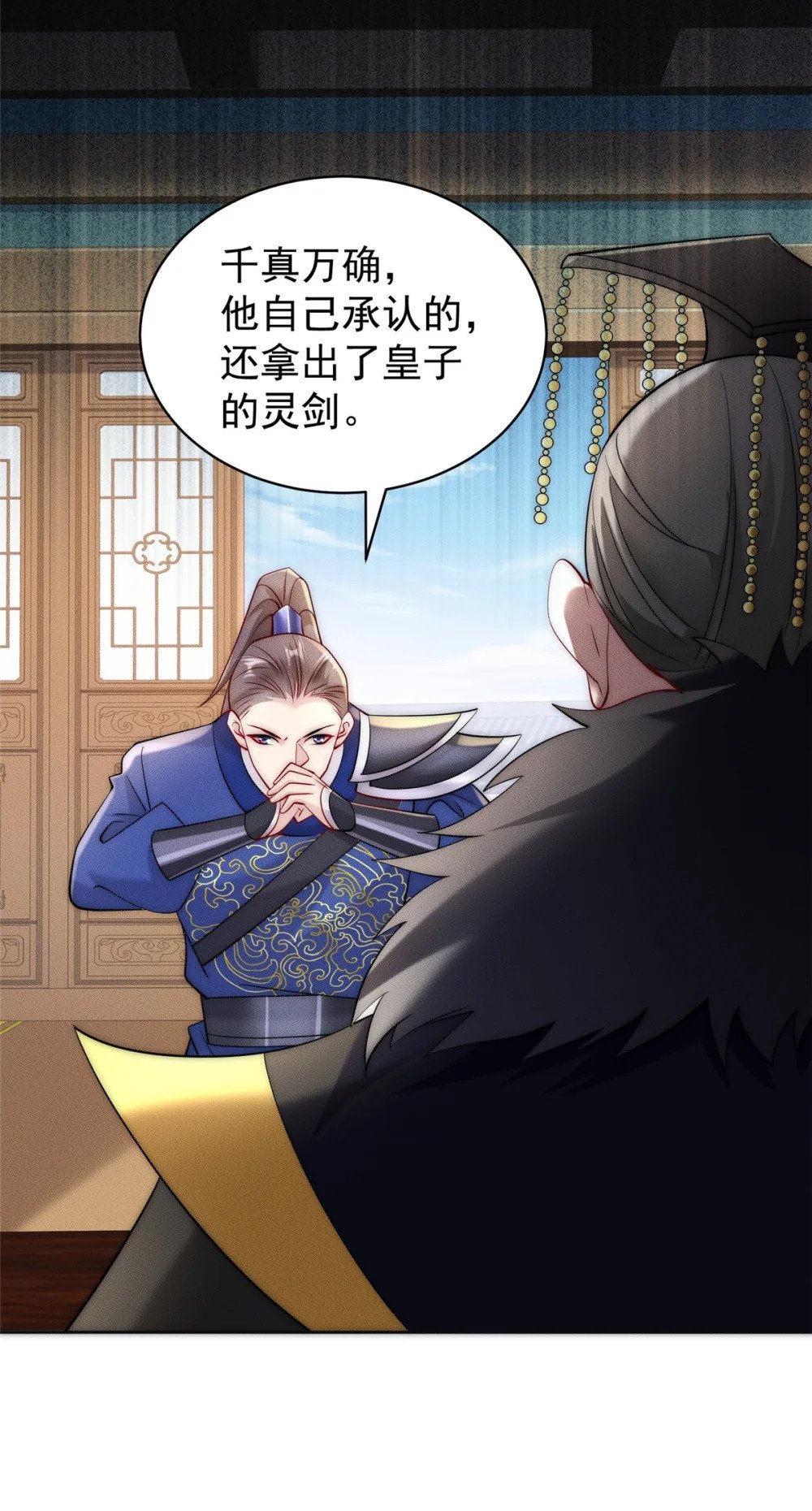 46 你摊上大事了27