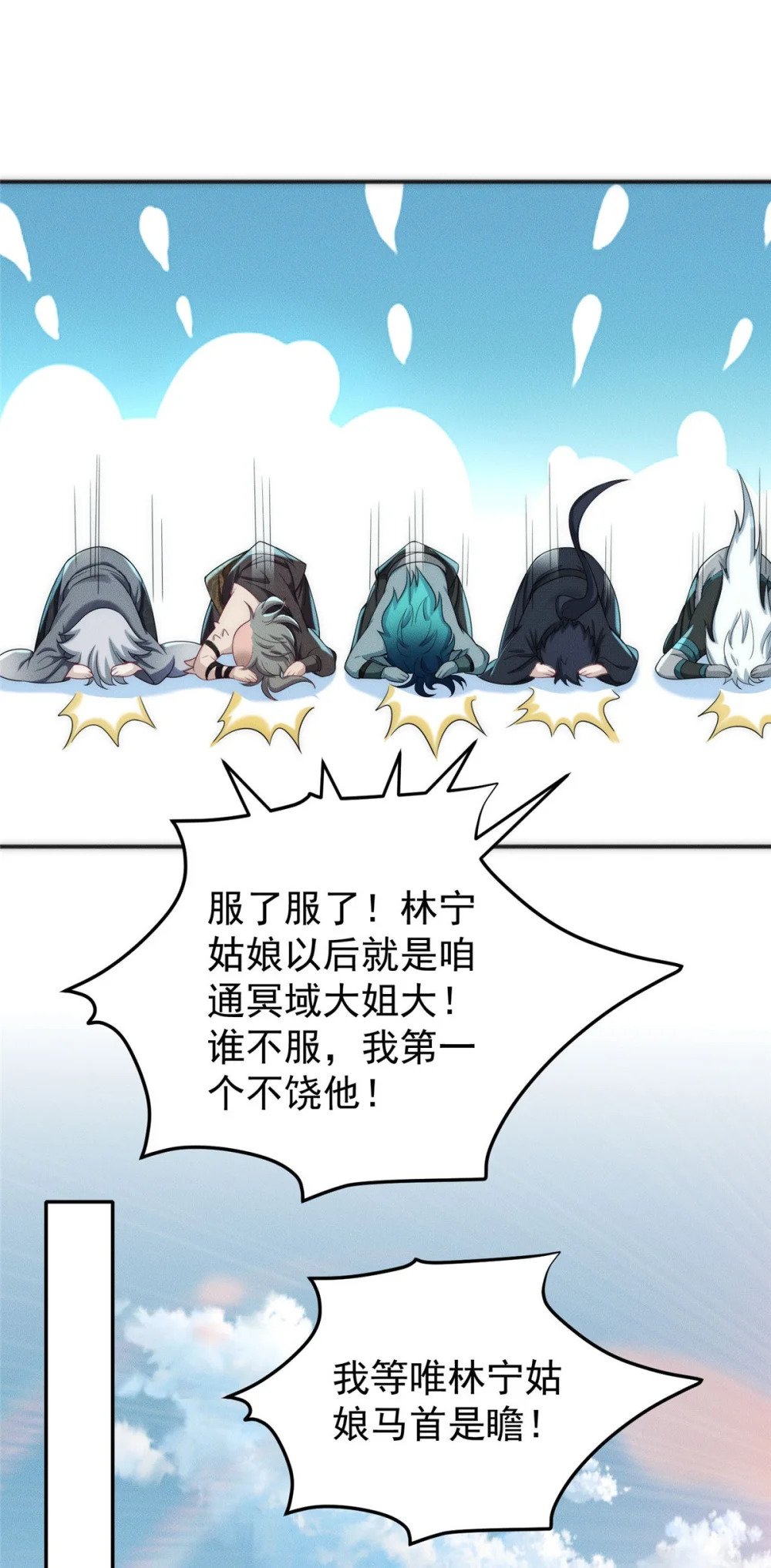 91 通冥域第一42