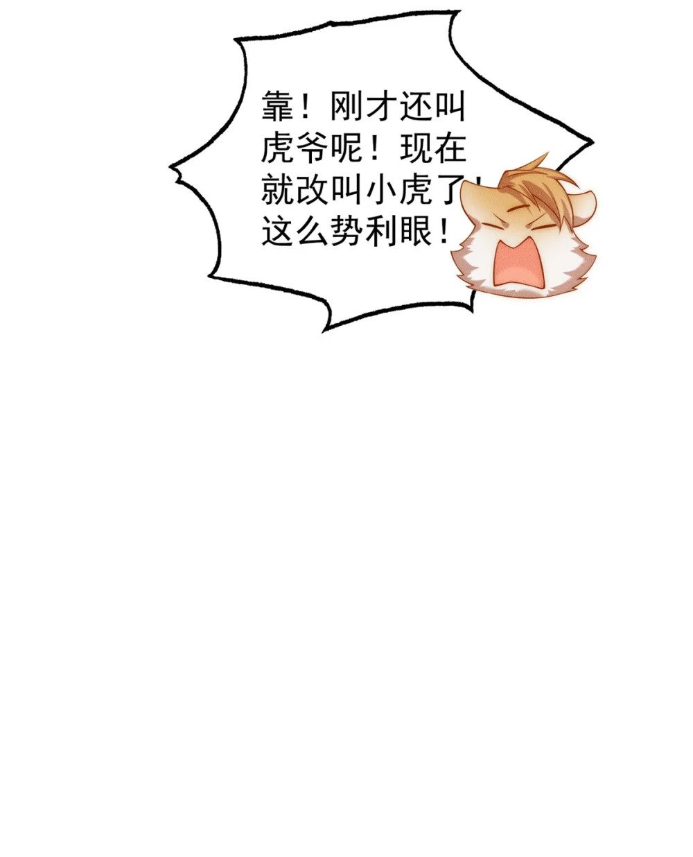 21 灭你宗门 挖你祖坟36
