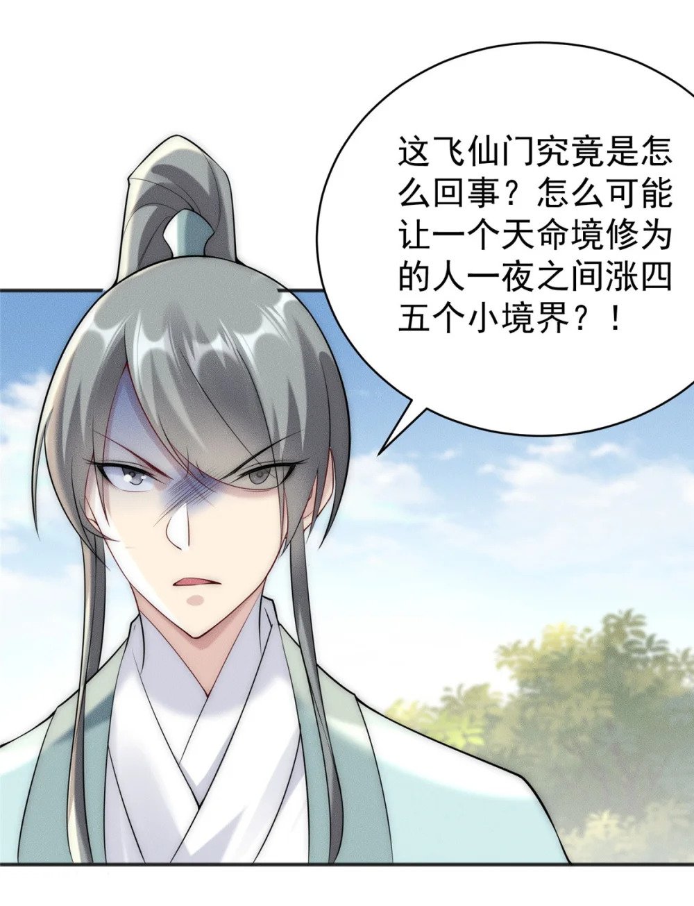 80 妖怪遍地走45