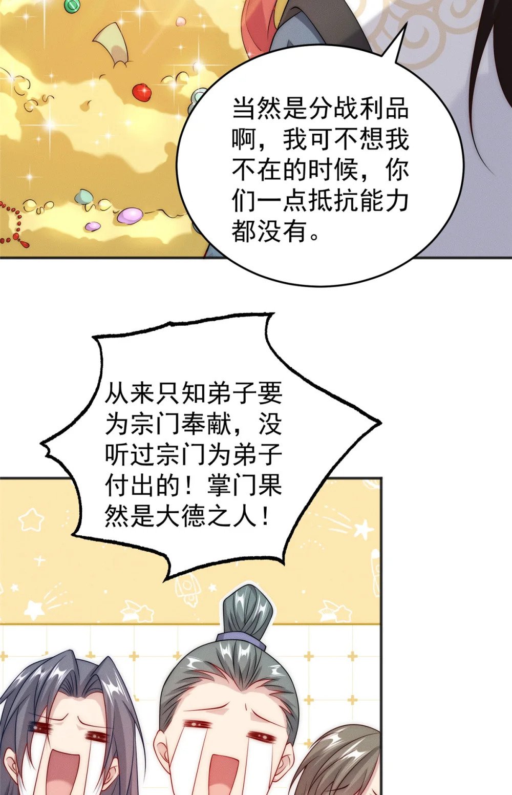 10 欧皇十连抽27