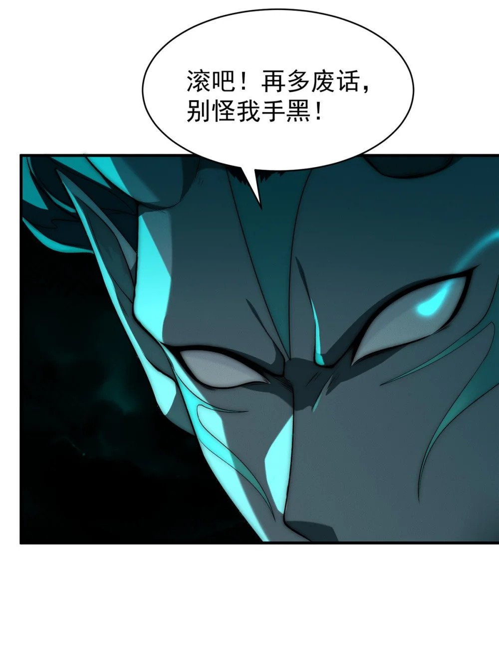 90 莫尘老仇人11