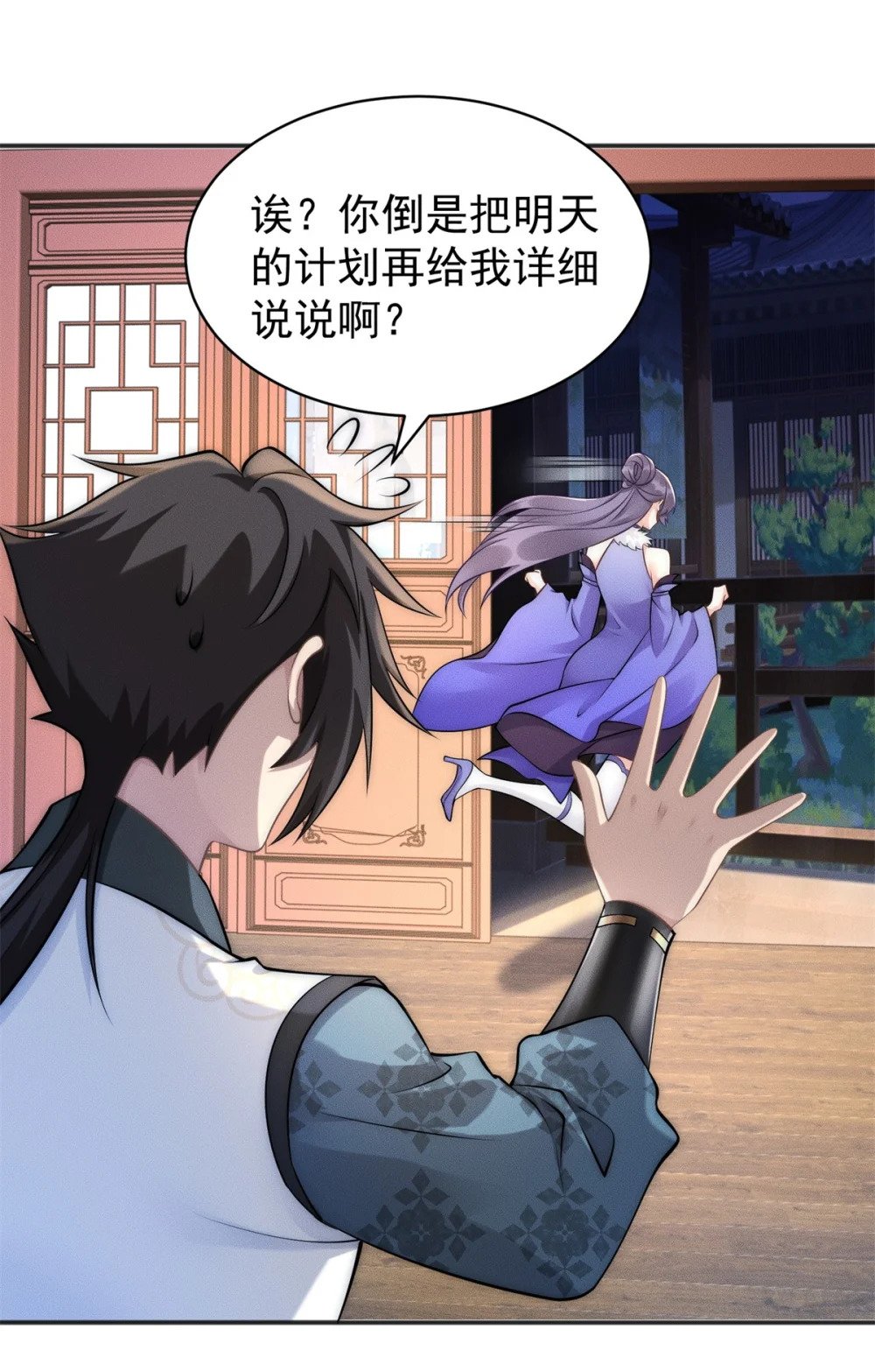 49 两个妹子选谁呢？46