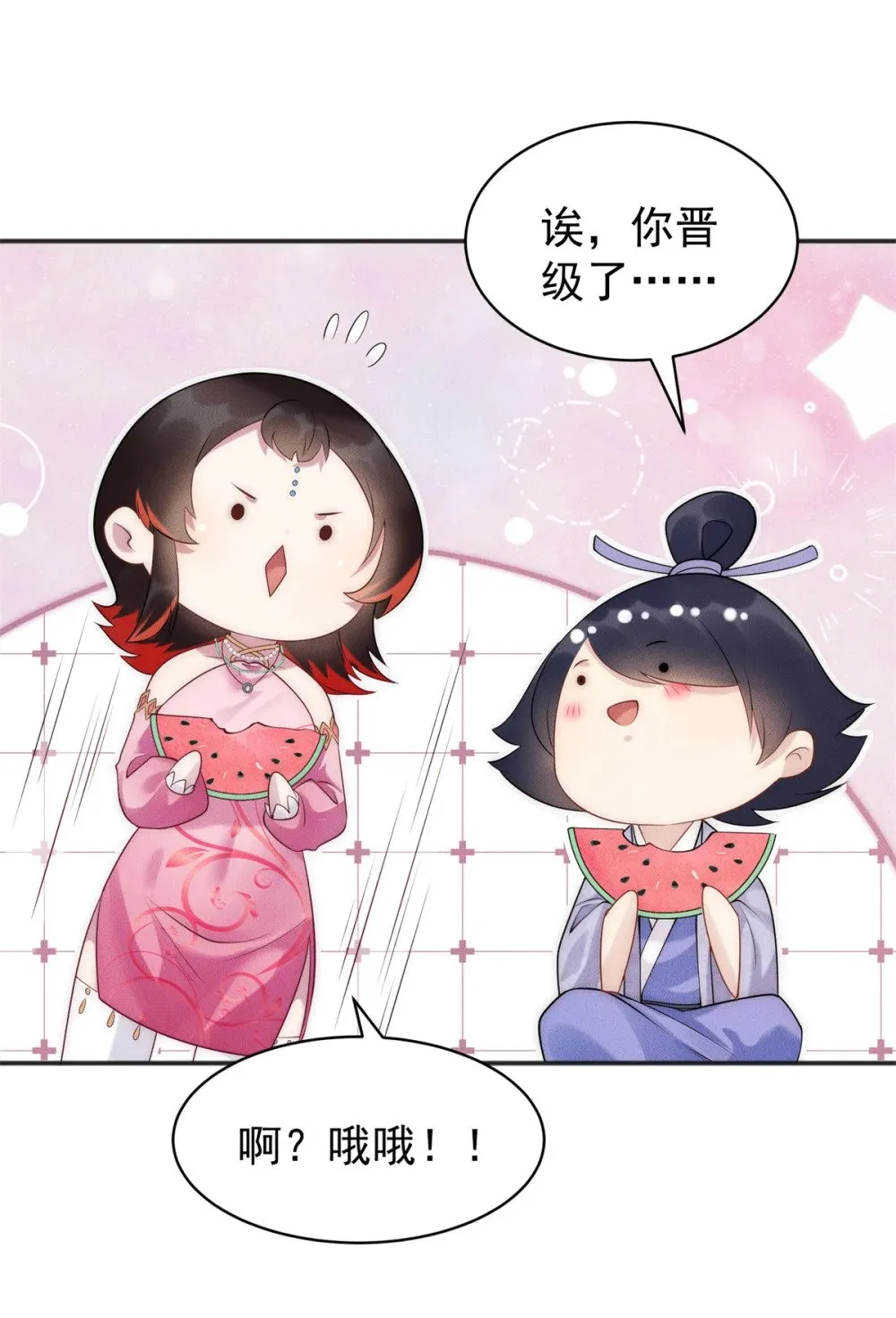 105 首席舔狗争霸赛36