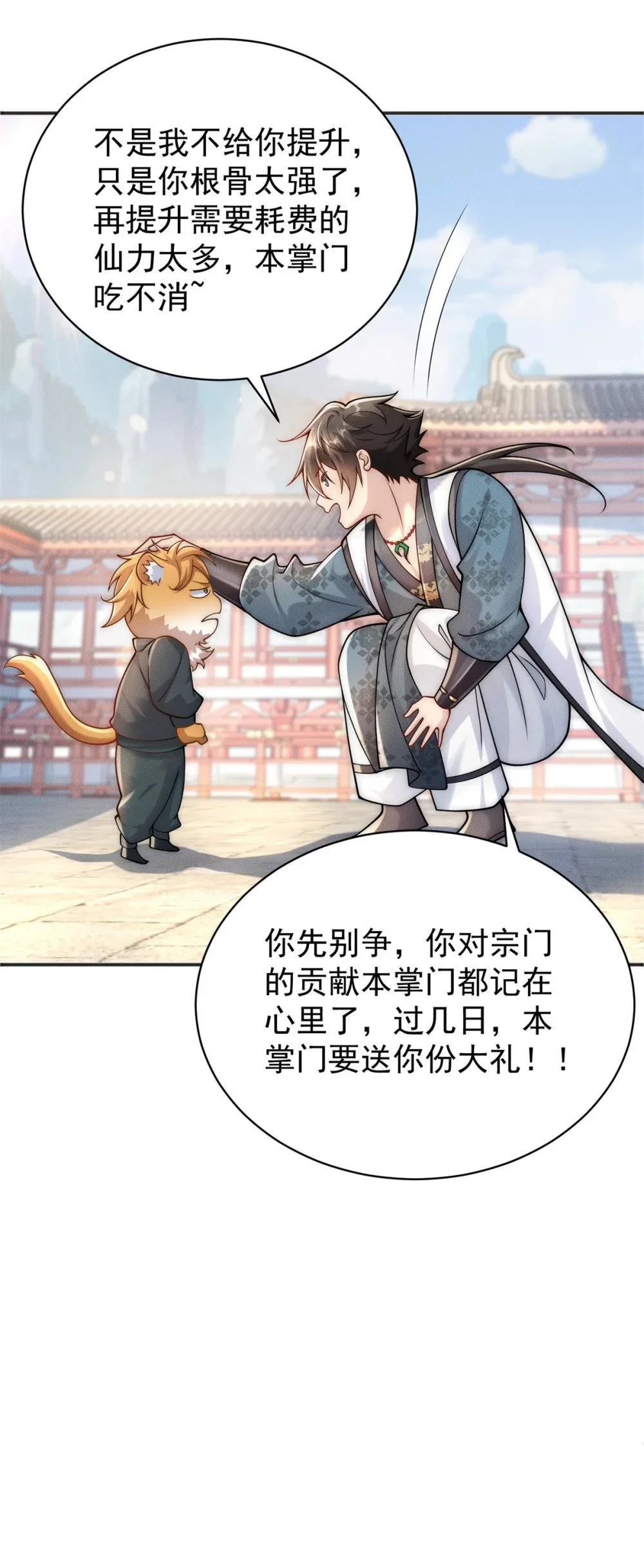 101 十仙列宝28